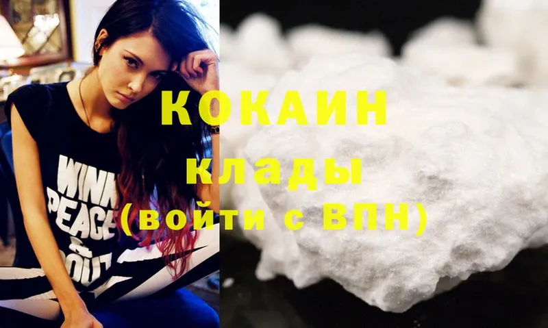 Cocaine 98% Камышлов