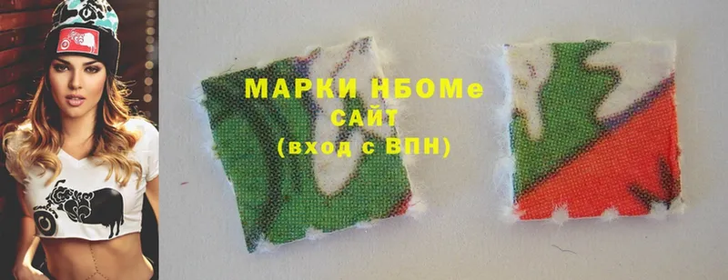 Марки 25I-NBOMe 1500мкг  Камышлов 